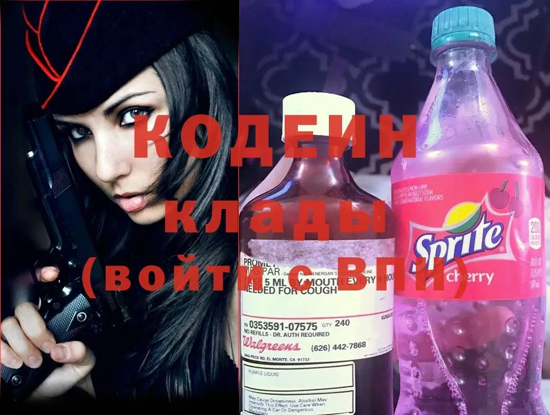 Кодеин напиток Lean (лин)  OMG сайт  Заринск  магазин   